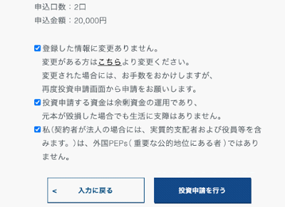 確認画面1