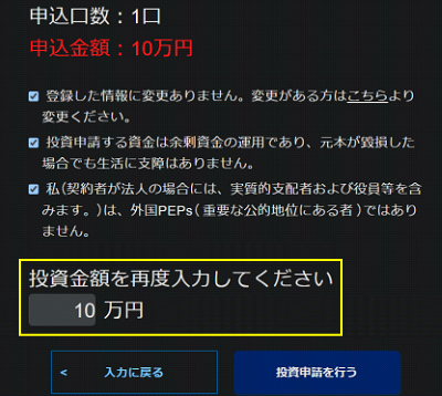 確認画面2