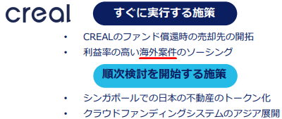 2023年第3四半期決算説明資料の画像