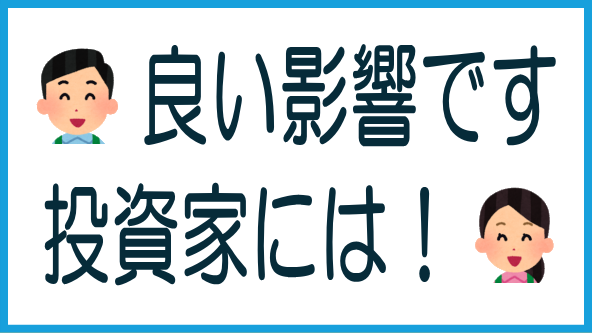 LIFULL不動産クラファン参入の投資家への影響のタイトル画像