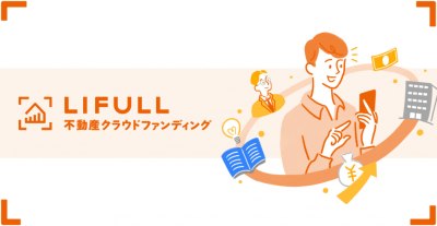LIFULL不動産クラウドファンディングのサイト画像