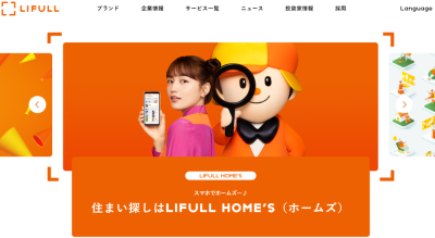 LIFULLのサイト画像