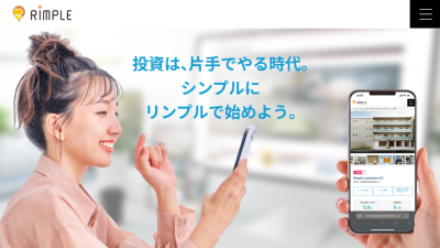 Rimpleのサイト画像 新