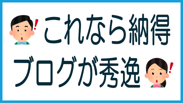 投活のブログが秀逸な点のタイトル画像