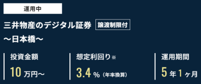 オルタナの運用期間の画像