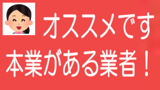 ソシャレン、クラファンは本業がある業者が安心な3つの理由のタイトル画像