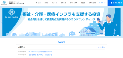 Re-plan Fundingのサイト画像
