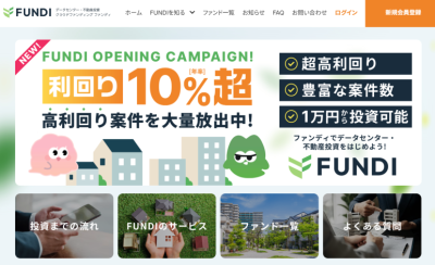 FUNDIのサイト画像