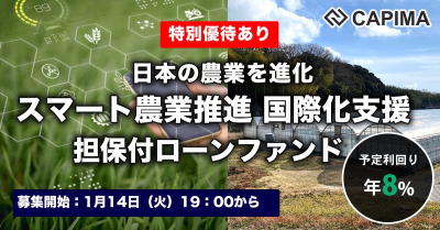 CAPIMA白いちご案件のイメージ画像