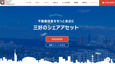 三好のシェアアセットのサイト画像