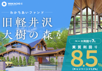 大樹の森4期のイメージ画像