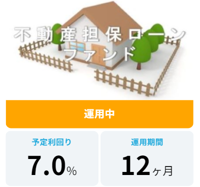 不動産案件のイメージ画像