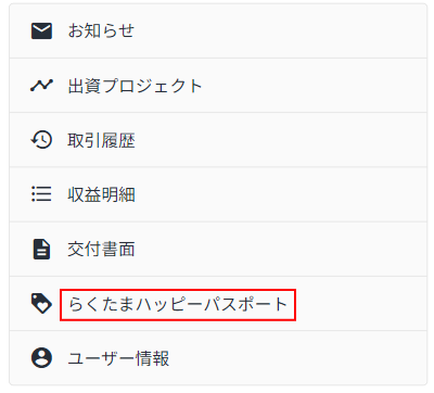 ベネポ交換方法1