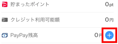 ベネポ交換方法18