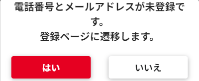 ベネポ交換方法9