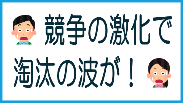 不動産クラファン業者に淘汰の波のタイトル画像