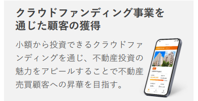ランドネットの決算説明資料の画像