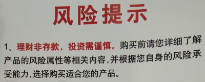 中国の銀行のリスク喚起の画像