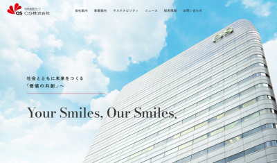 オーエスのサイト画像