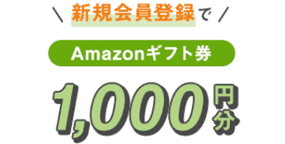Funvestのキャンペーン1