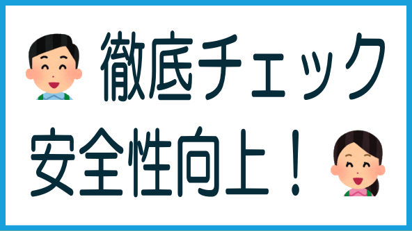 投資家に代わり業者と案件を徹底チェックのタイトル画像