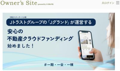Owner's Siteのサイト画像