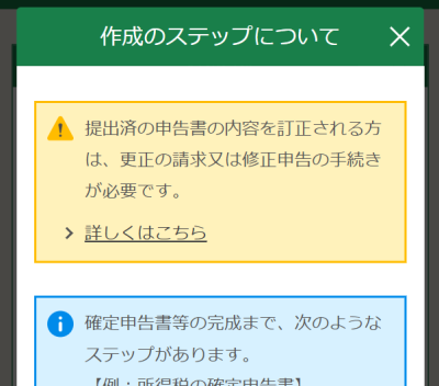 確定申告の説明画像2025追加1