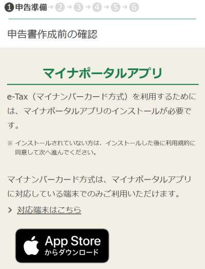 確定申告の説明画像2025追加2