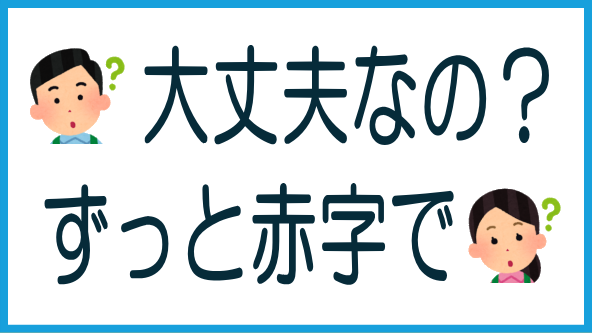 AGクラファンの営業状況のタイトル画像