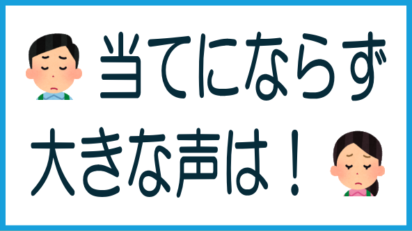 SBIソーシャルレンディング元本毀損事件の教訓のタイトル画像
