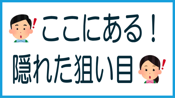 中堅業者｜穴場の優良業者がある！のタイトル画像