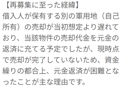 Pocket Fundingの説明画像