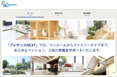 プレサンスNEXTのサイト画像