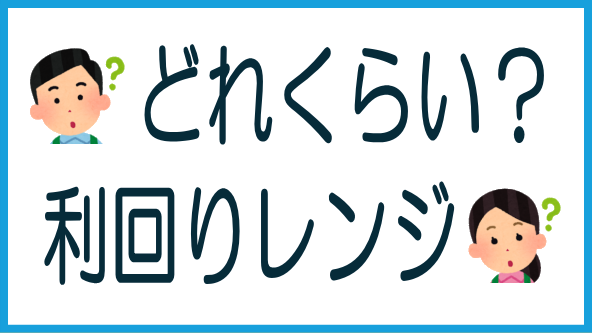 ソシャクラ各社の利回りレンジのタイトル画像
