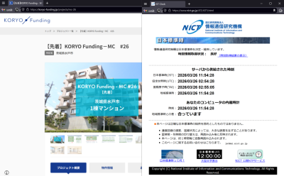画面を2つ開いた状態