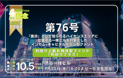 76号案件のイメージ画像