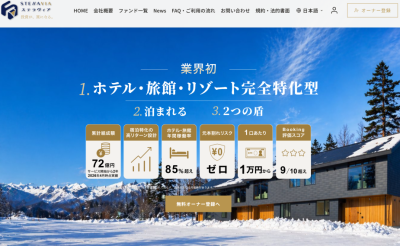 StellaViaのサイト画像
