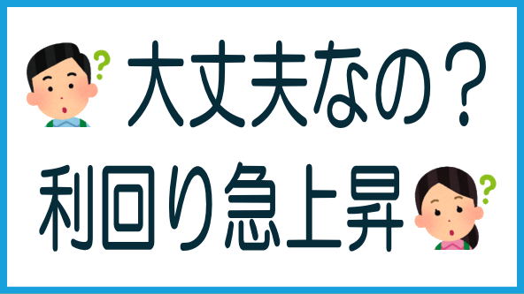 AGクラファン利回り上昇の状況と背景のタイトル画像