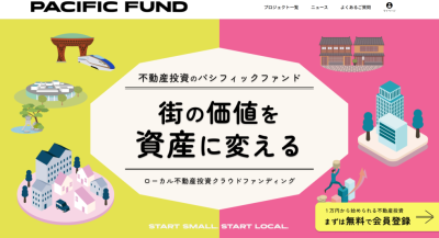 PACIFIC FUNDのサイト画像