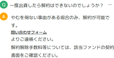 SOLSのFAQの画像2