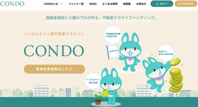 CONDOのサイト画像
