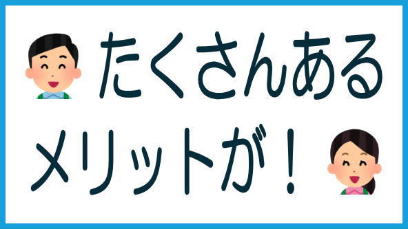 ソシャレン・不動産クラファンのメリットのタイトル画像
