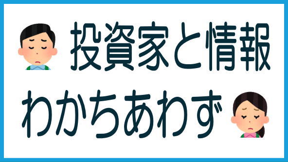 わかちあいファンドの情報発信を検証のタイトル画像