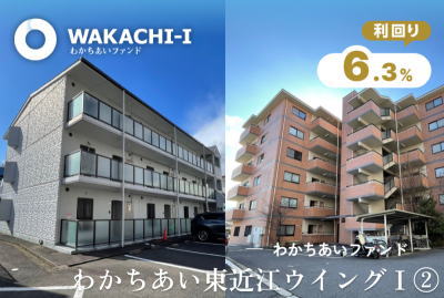 東近江ウイング案件のイメージ画像