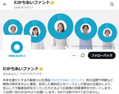 Xのわかちあい公式アカウントのイメージ画像