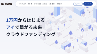 ai fundのサイト画像