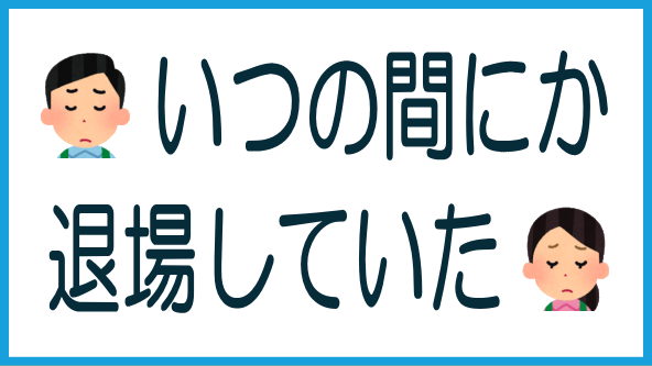 不動産クラファン業者の運営終了状況のタイトル画像