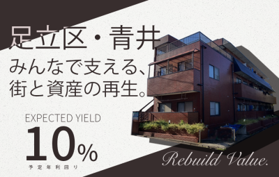 Owner's Siteの利回り10%案件のイメージ画像