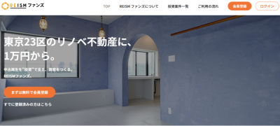 REISMファンズの現在のサイト