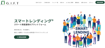 スマートレンディングのサイト画像